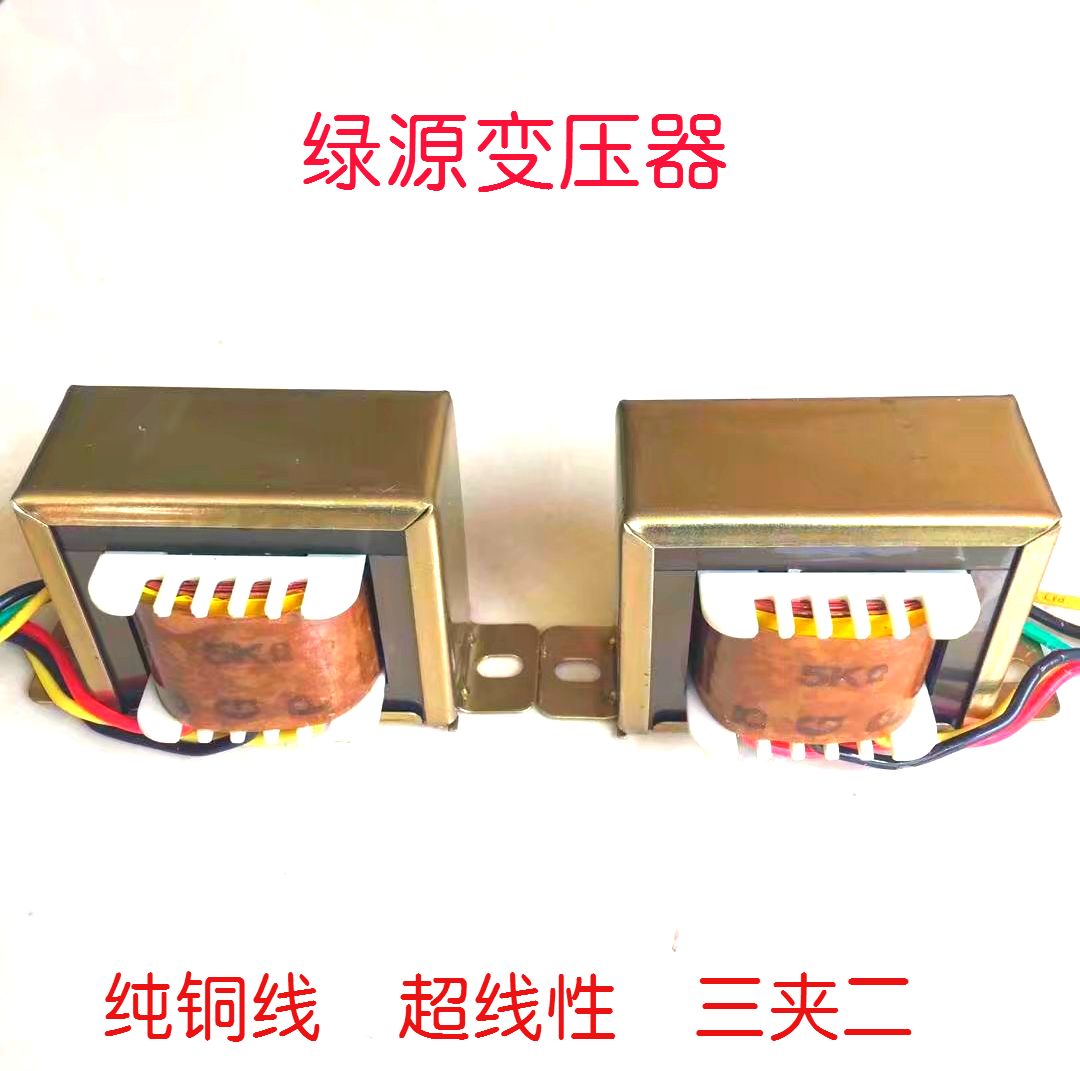 Bile transformer 5K single-ended output cow for 6P1.6P6.6P14 brand new pure oxygen-free copper wire 1 price