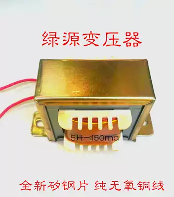 Green source transformer Bile machine transformer 5H-150ma Inductor Choke Choke Choke transformer