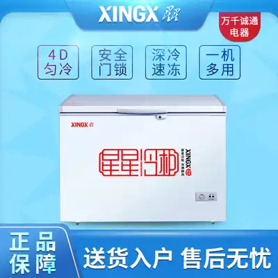 XINGXINGXING BD BC-219E freezer Household freezer Commercial display cabinet refrigeration and freezing horizontal refrigerator