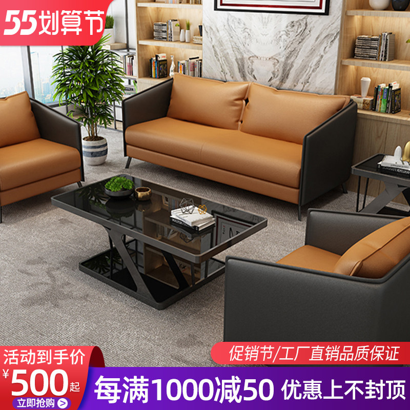 Office Sofa Brief Modern Studio Business Reception Guest Trio Office Sofa Tea Table Combo Suit