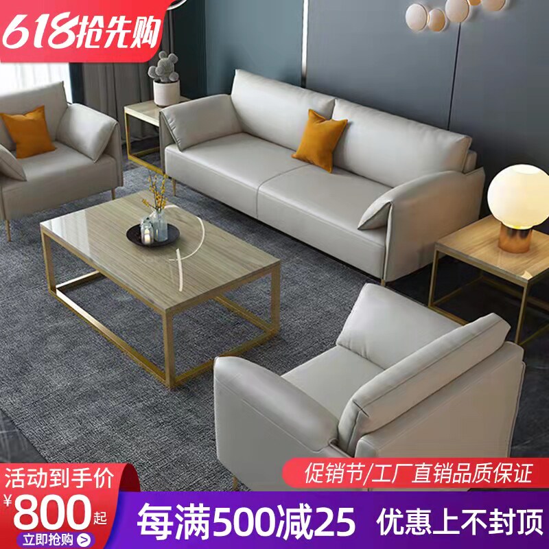 Office sofas minimalist modern fashion business guests in talks for leisure trio position reception room sofa tea table combinations