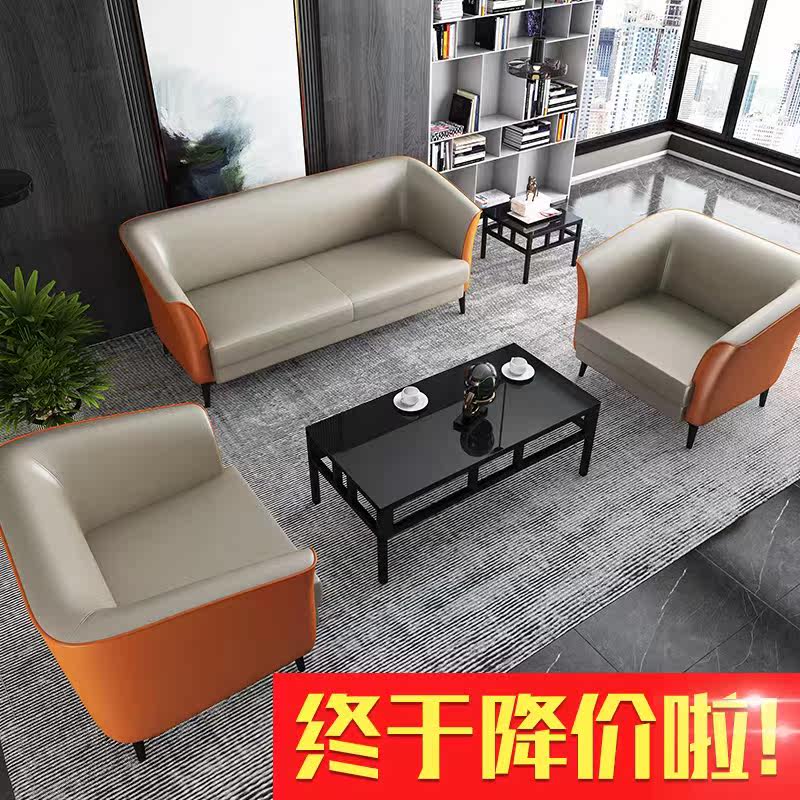 Office sofa simple modern reception room reception room leisure business three-person office sofa coffee table combination set