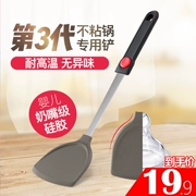 Youmi spatula nhà silicone xẻng nấu ăn xẻng không dính đặc biệt xẻng nhiệt độ cao dụng cụ nhà bếp nồi nhỏ khuấy thìa - Phòng bếp