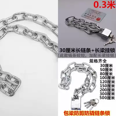 Chain lock chain chain chain chain lock iron lock bicycle electric car locomotive anti-theft lock household door lock iron door anti-shear lock