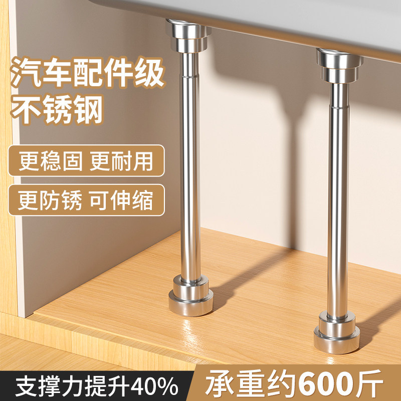 Undercounter Basin Support Frame Kitchen Sink Bathroom Washbasin Balcony Washbasin Fixed Support Rod