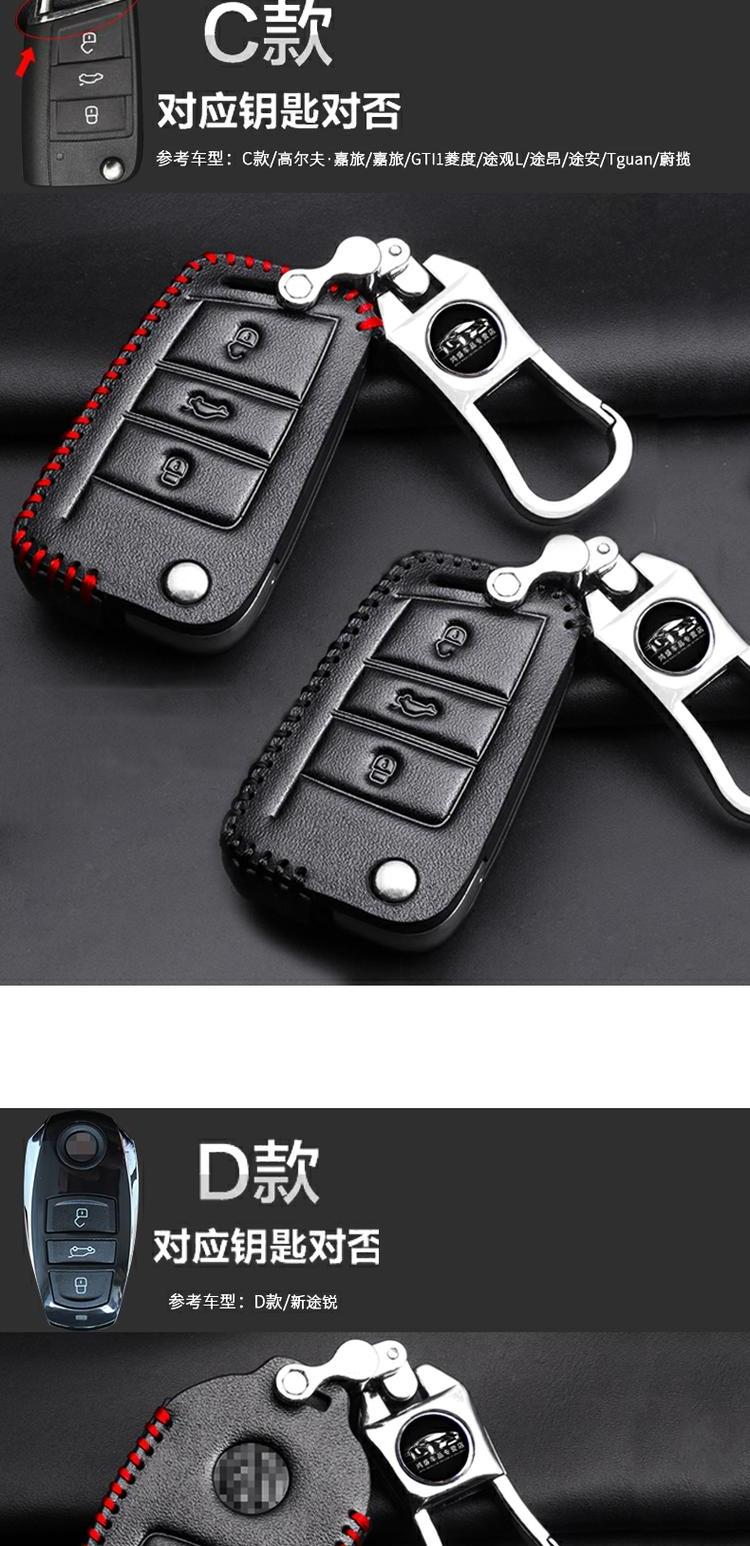 19 mẫu 2019 Volkswagen 17 Bộ chìa khóa Jetta khóa da đặc biệt cung cấp ô tô trang trí phụ kiện nội thất sửa đổi - Ô tô nội thất Accesseries phụ kiện trang trí xe hơi