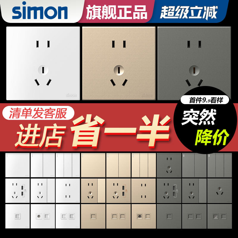 Simon Switch Socket Panel C60 Series Fluorescent Gray Household Five-Hole Large Panel Official Flagship Store Official Website Simon Switch Socket Panel C60 Series Fluorescent Gray Household Five-Hole Large Panel Official Flagship Store Official Website