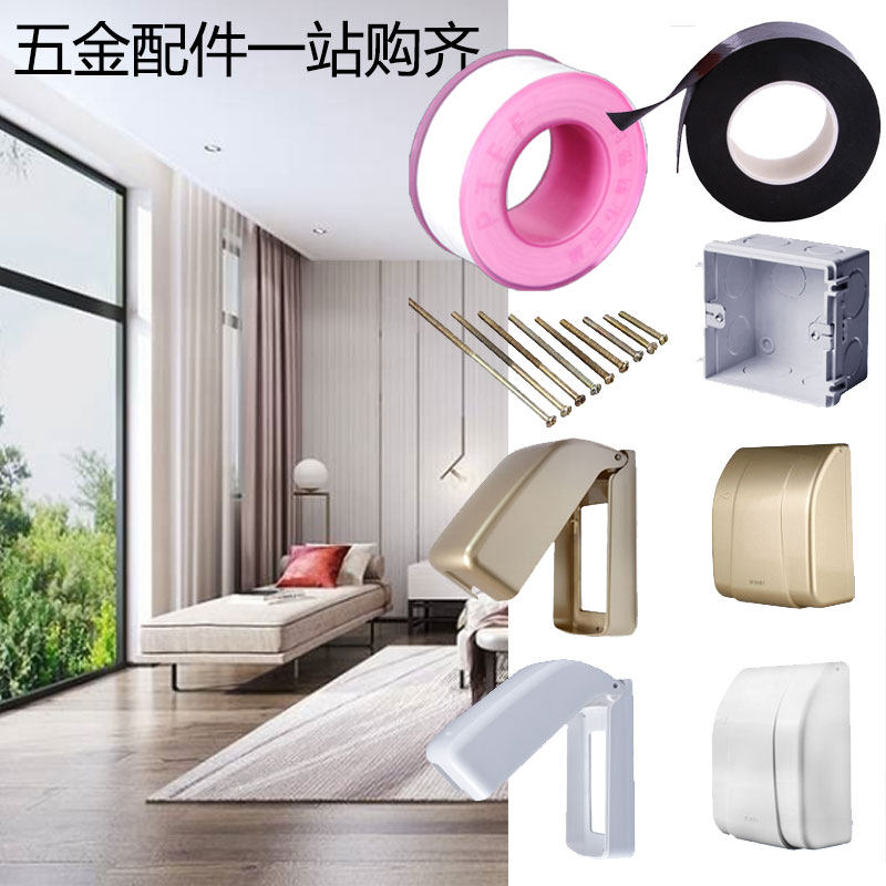 Simon waterproof box bottom box switch socket extended screw busbar ground plug long screw tape low voltage protection