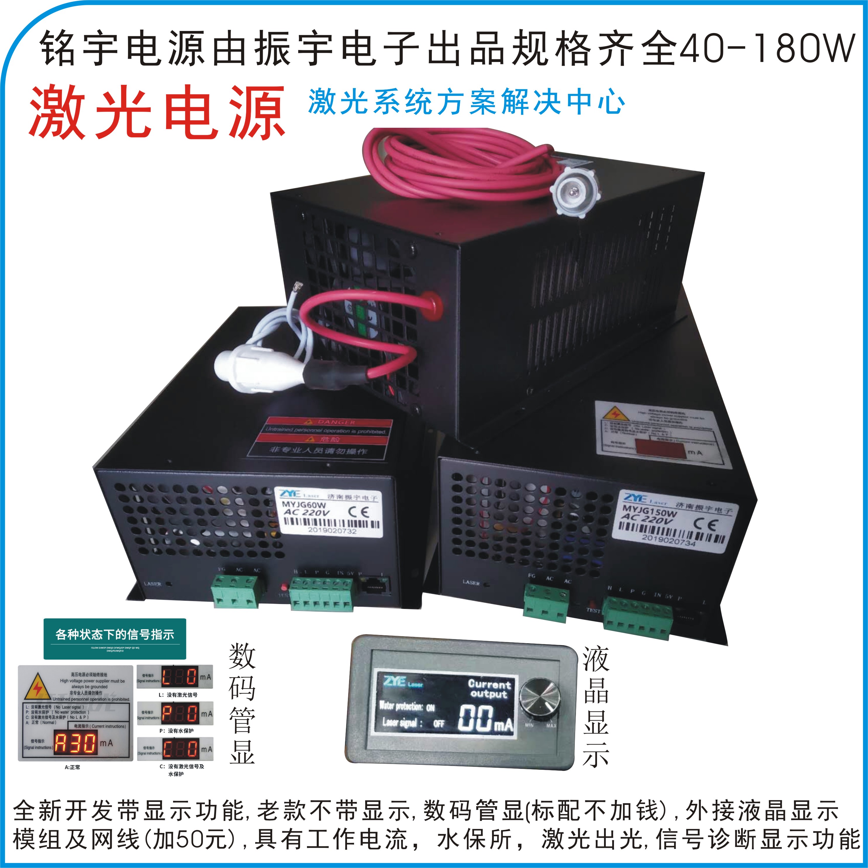 Mingyu Zhenyu electronic laser power supply 60W80W100W120W130W150W universal laser cutting machine power supply