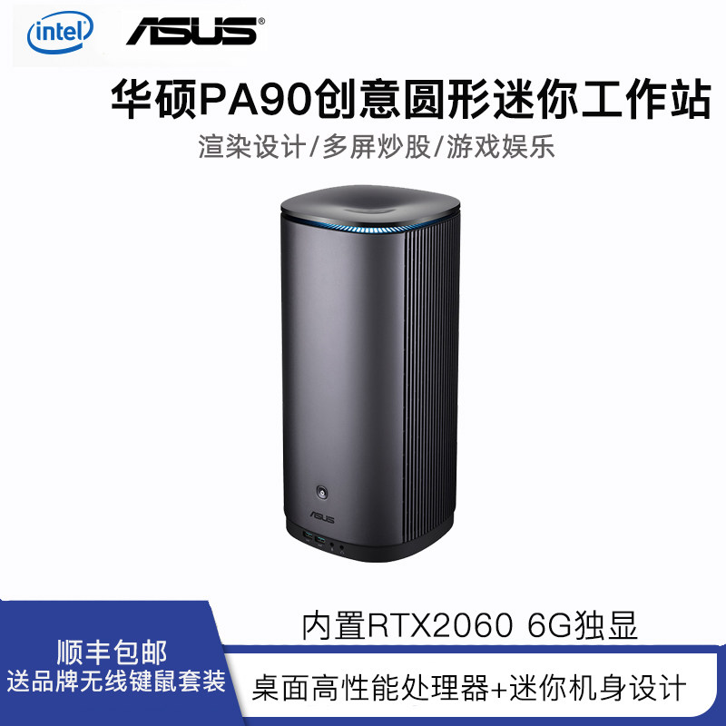 Asus ProArt PA90 Creative Design Workstation Trash Can Non-MacPro Desktop Mini ITX Game Console with lightning 3
