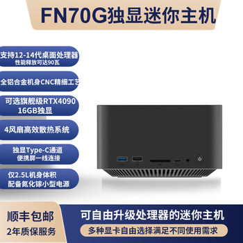 Rtx5060 independent graphics micro 2.5l mini host