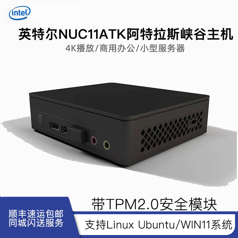 Intelintel NUC11ATKC4 Atlas Canyon Saiyan N5105 quad-core commercial office Mini host HD 4K Play HTPC computer