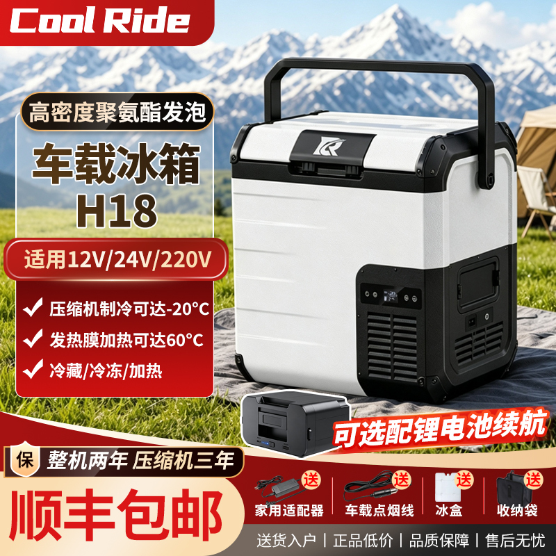 Qingniu Cool Ride Portable Car Refrigerator with Compressor for Freezing, Refrigeration, Fermentation, and Heating, 12/24V Dual-Use for Car and Home