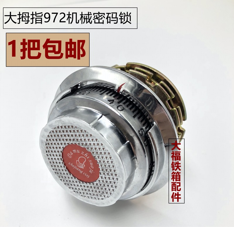 972 Coffer Mechanical Code Lock Safe Accessories Lock Core Insurance Universal Accessories Complete password accessories