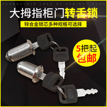 File cabinet Locker File cabinet Locker lock Universal desk drawer round lock Tin cabinet lock Tongue turn