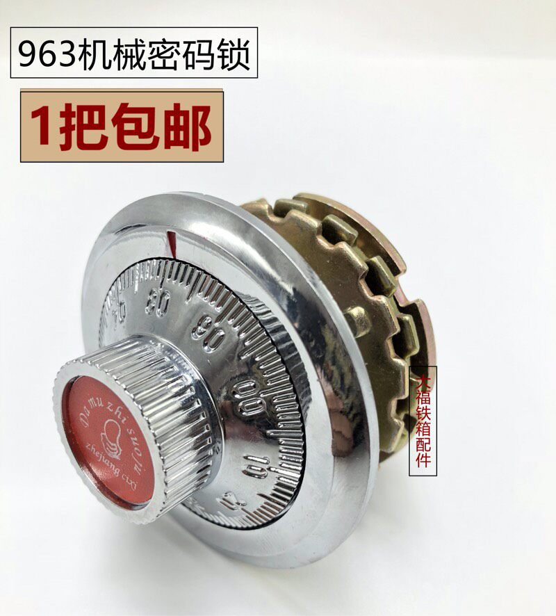 Safe mechanical combination lock inner protection cabinet lock core accessories safety lock full set password accessories cabinet accessories