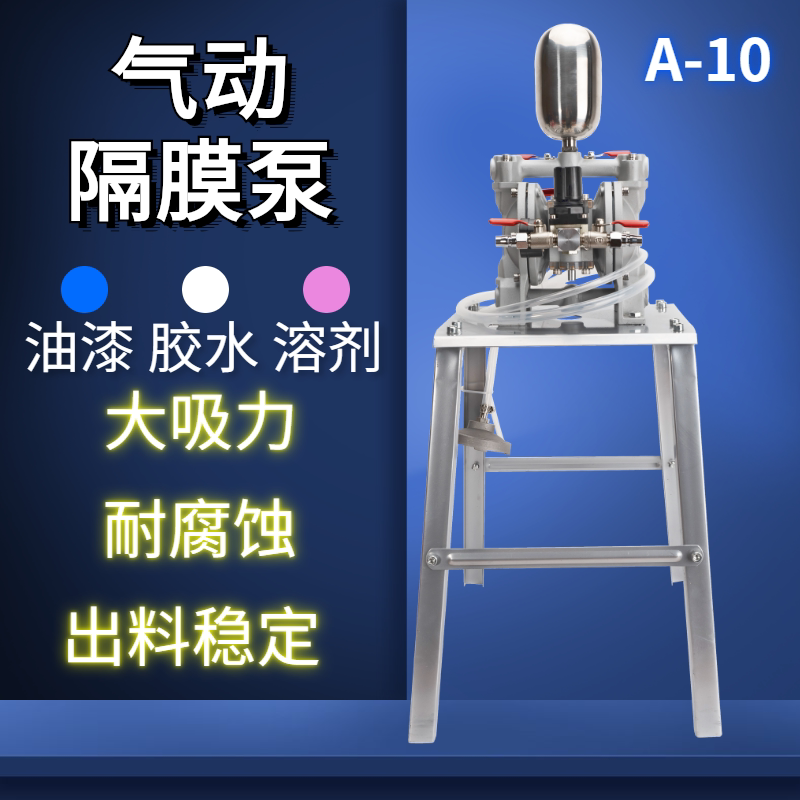 Pneumatic diaphragm pump aluminum alloy paint spraying machine paint glue corrosion-resistant acid-base diaphragm self-priming accessories A10 water pump