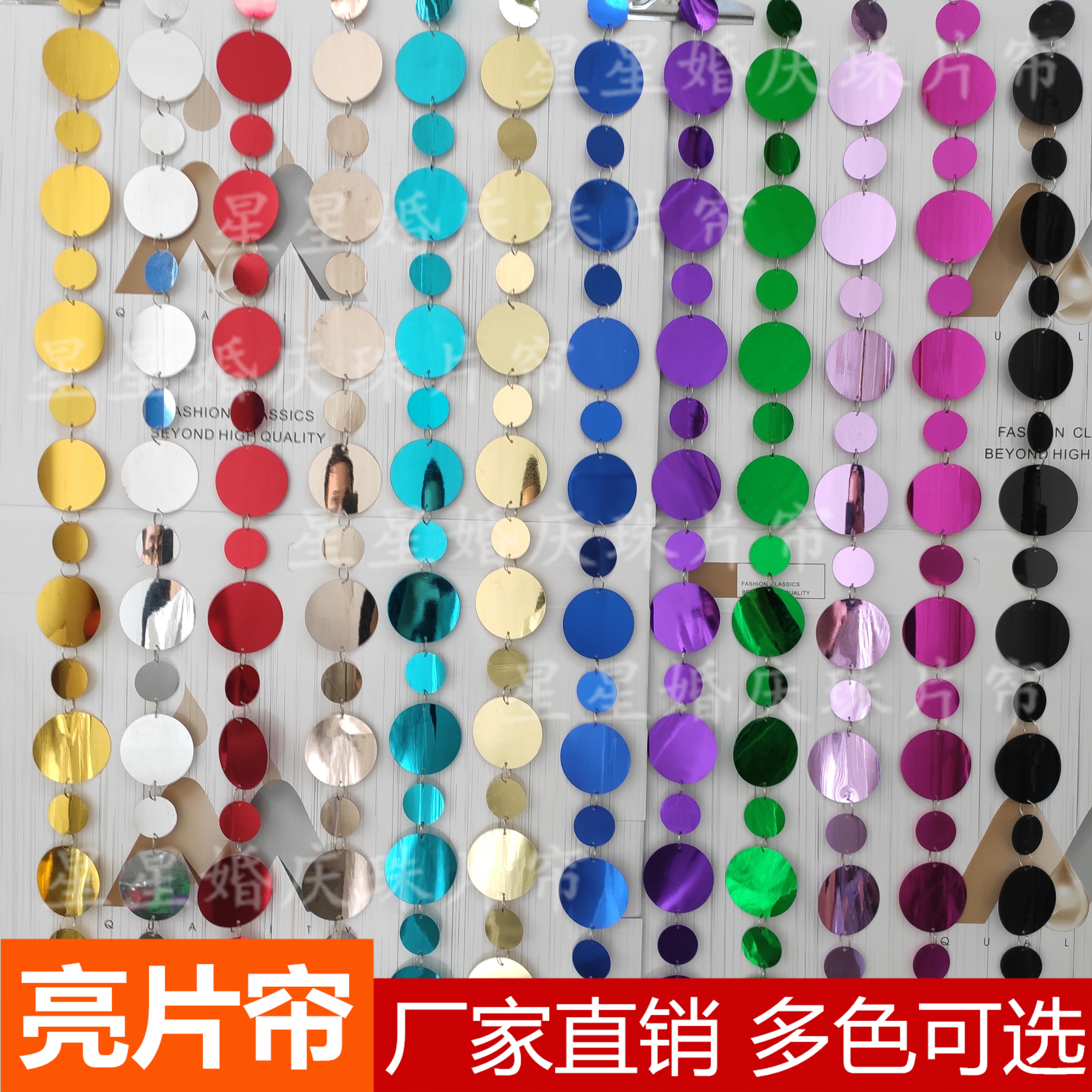 Gold and silver color wedding wedding props decorative glossy laser 3cm5cm8cm10cm sequin curtain sequin string