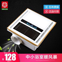  Ultra-thin aluminum gusset ceiling type yuba wind heating single-function bathroom remote control embedded bathroom square heater