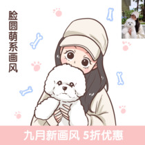 September Q version of Cartoon WeChat avatar cartoon couple pet hand-painted character Live Photo design wedding Comics