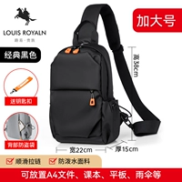 Горизонтальная тяговая цепь 𫔀XL черная (одиночный товар)