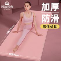 Yoga mat thickening for beginners widening and lengthening men and women dance floor mat weight loss non-slip fitness yoga mat for home use