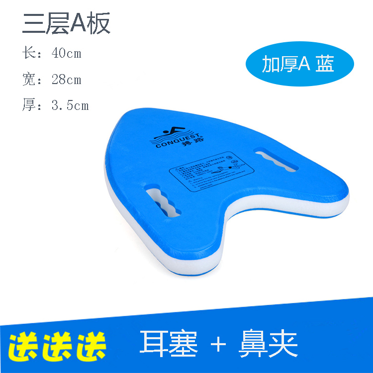 Bơi board dành cho người lớn dày nổi board bơi board nước ban trở lại drift Một từ trẻ em người mới bắt đầu bơi thiết bị nguồn cung cấp áo phao bơi