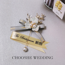 European bride and groom wedding corsage bridesmaid best man wedding accessories full set of ins exquisite one-word brooch hand flower
