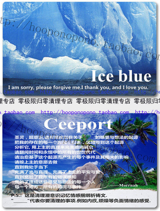 Ceeport Zero limit iceberg card PVC material cleaning Kamona prayer ICE BLUE Ice BLUE