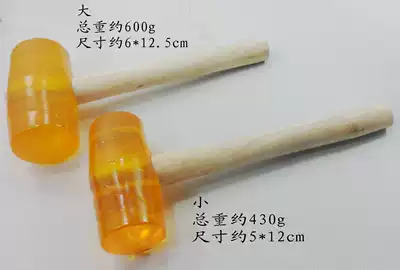 Wooden handle rubber hammer yellow soft rubber hammer elastic rubber hammer wine bottle hammer floor rubber hammer transparent tape hammer