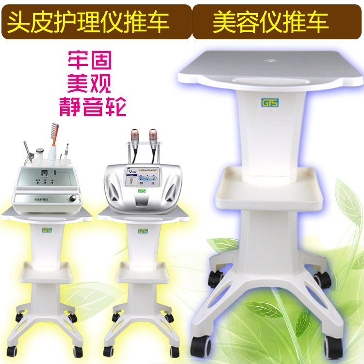 Scalp Instrument Cart Beauty Instrument Desktop DB Instrument Adoptive Care Small Bubble Vanadium Titanium Containing Home Tool Car