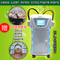 Scalp physiotherapy instrument Water oxygen meter spa machine sk-168 water circulation pH balance nourishing development hair growth water beauty