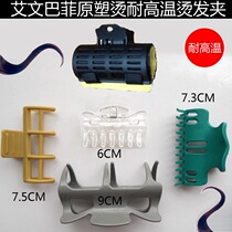 Ceramic clip Irvin hot foil cotton insulation clip Digital hot crystal green transparent clip Black yellow high temperature resistance