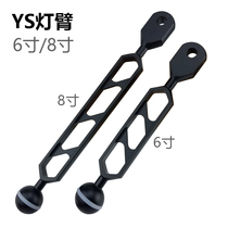 Professional underwater photography single ball head YS lamp arm aluminum alloy 6 inch 8 inch extended lamp arm diving accessories and equipment