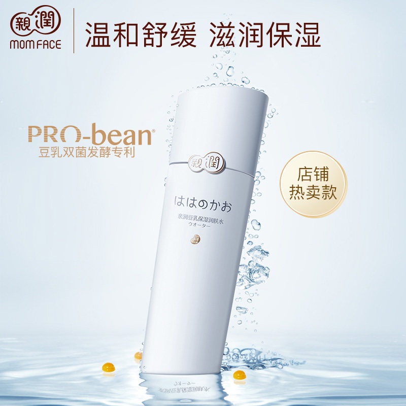 Moisturizing soybean milk moisturizing and wet pregnant women with soft water pregnancy and breastfeeding