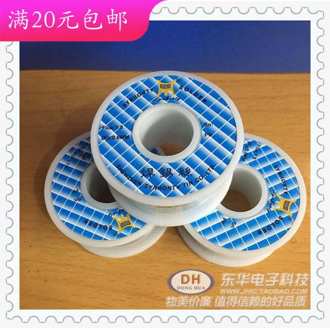High-quality Donghua lead-free environmentally friendly solder wire solder wire 0 8mm 100 grams guaranteed spot