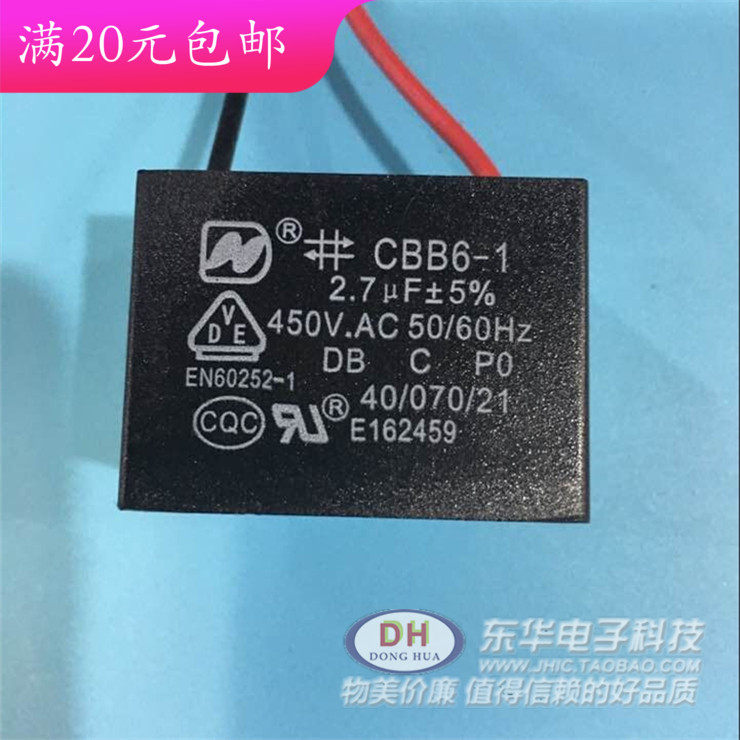 CBB61 fan start capacitor 2 7UF 450V motor range hood ceiling fan capacitor with line spot sales