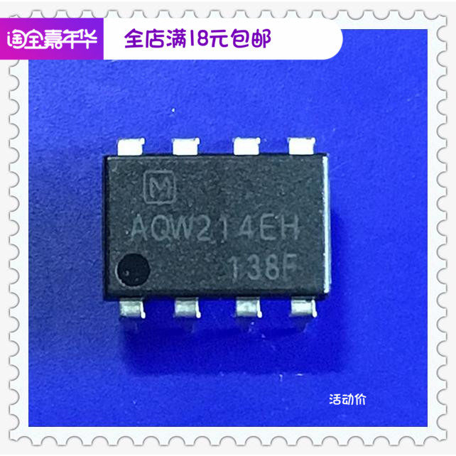 AQW2143H AQW2143H DIP8 new spot high voltage optical MOS relay quality and cheap IC matching single matching