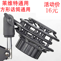 Levette shockproof frame 240440 square wheat shock-proof microphone bracket universal minus shock-proof frame cantilever clamp accessory