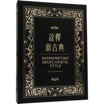 (Day of the day )(Official original brand new plastic cover ) Interpretation of the neoclassical Chinese-American Modern Style Villa Interior Decoration Design Effect Picture Information 97898816181