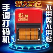 Production date coding machine tuning imitation spray outer box large font packaging box packaging bag ink seal