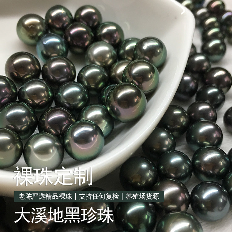 Xirni pearl seawater pearl live customized Nanyang gold beads Lengguang Australasian white Tahiti malachite green Tiannu AK