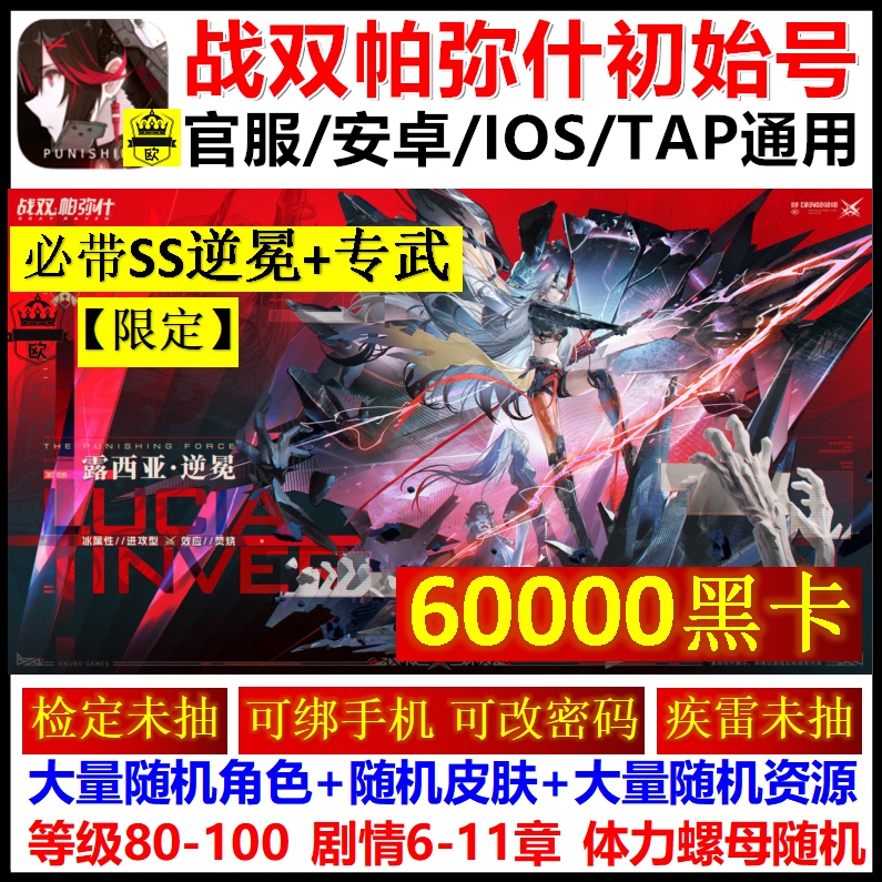 Limited Edition Lucia Reverse Crown [Can Be Tied to Mobile Phone] Warcross: Punishing Stray Artifacts Starter Account for Self-Draw on Tap Android Ios Official Server