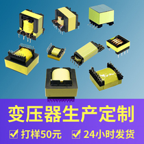  High frequency transformer custom manufacturer Common mode differential mode inductor custom coil design transformer according to the figure on demand