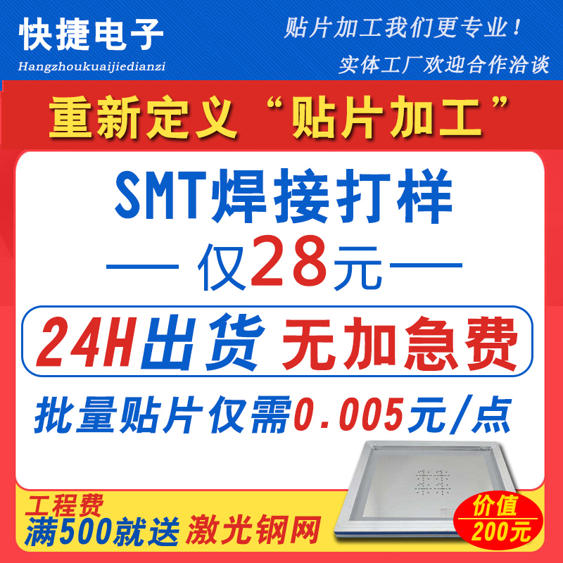 Batch SMT processing SMT patch Small batch processing PCB model machine Patch BGA welding SMT OEM