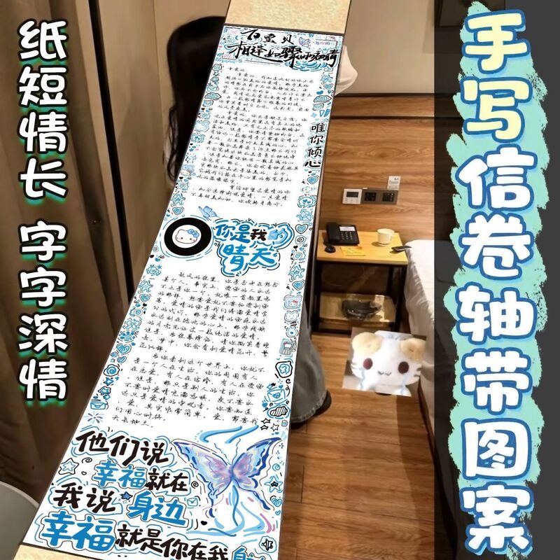 1.7m Handwritten Letter Paper Scroll Semi-Finished Cute Love Letter Pattern Extra Long Birthday Gift for Boyfriend to Give to Girlfriend