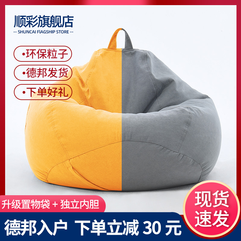Lazy sofa bean bag tatami bedroom single pumpkin sofa small family cute net red balcony leisure chair