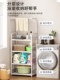 Balcony Storage Rack, Bathroom Floor-Standing Rack Next to the Washing Machine, Multi-Layer Storage Rack for Laundry Detergent, Washbasin, and Towels