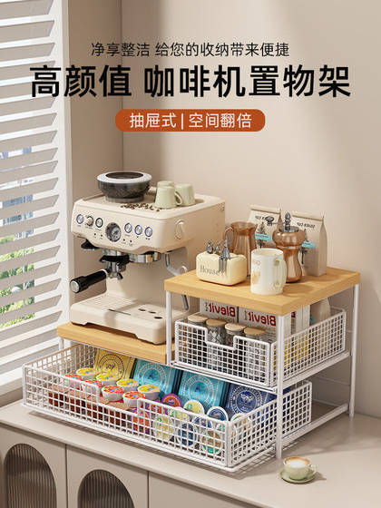 Storage Rack Desktop Organizer Kitchen Table Snack Rack Multi-Layer Coffee Machine Tea Bag Holder Water Cup Rack