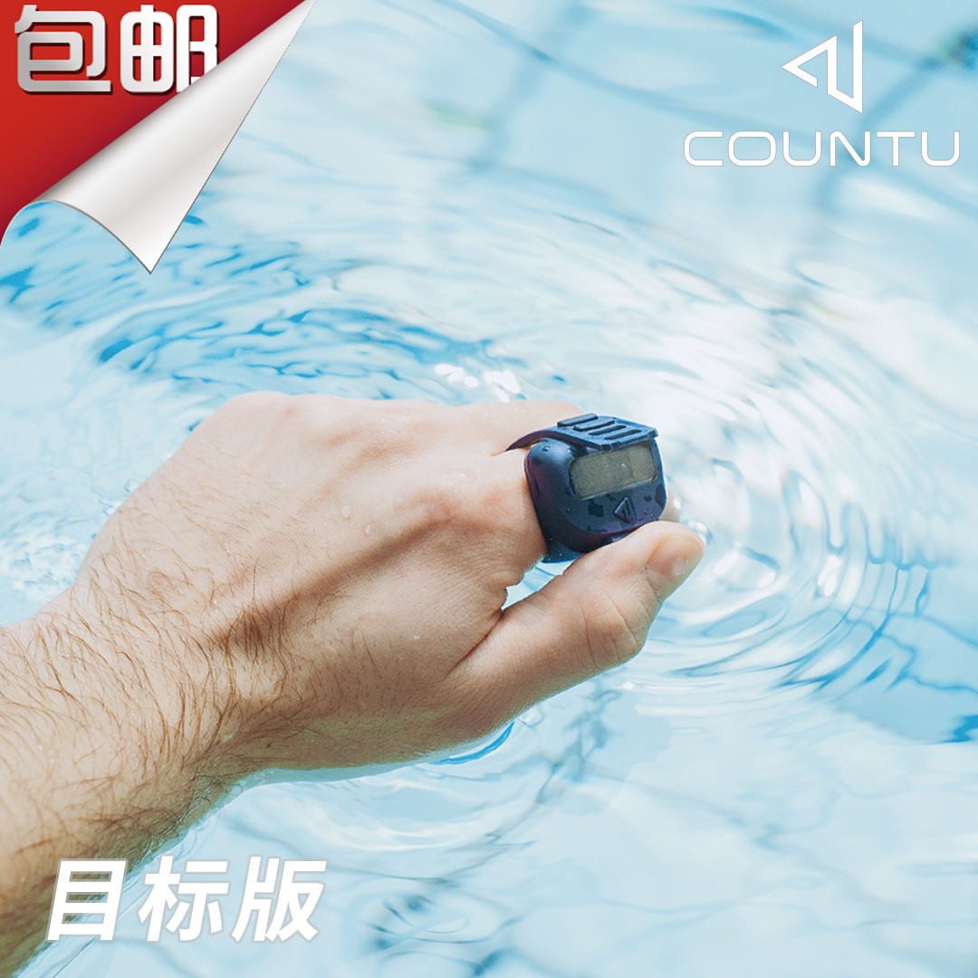 COUNTU Target Edition Swim Counter Foldback Counter Sportcount